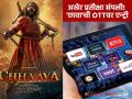 Chhaava OTT Release : थिएटरनंतर OTTवर डरकाळी फोडण्यासाठी 'छावा' सज्ज, या दिवशी येणार भेटीला - Marathi News | 'Chhaava' Movie is ready to make a splash on OTT after theaters, will be coming to visit on this day | Latest filmy News at Lokmat.com