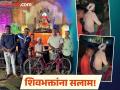 अवघ्या १०-१२ वर्षांचे, पण जिद्द ती केवढी! अंधाऱ्या रात्री दोघच सायकलवरून शिवज्योत आणण्यासाठी पन्हाळ्याला निघाले - Marathi News | viral video Children celebrated shivaji maharaj jayanti panhala fort kolhapur | Latest kolhapur News at Lokmat.com