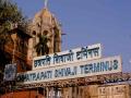जंक्शन, टर्मिनस आणि सेंट्रलमधील फरक तुम्हाला माहितीये ? - Marathi News | Do you know the difference between junction, terminus and central? | Latest jarahatke News at Lokmat.com