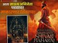 भवानी माता अन् शिवराय; 'छत्रपती शिवाजी महाराज' सिनेमाच्या पोस्टरने वाढवली उत्सुकता, पण 'इतके' वर्ष पाहावी लागणार वाट - Marathi News | the pride of bharat chhatrapati shivaji maharaj new poster out rishab shetty to play shivraj role | Latest filmy News at Lokmat.com
