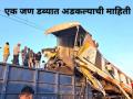 Bilaspur Train Accident: एक जण डब्यात अडकल्याची माहिती, बाहेर काढण्यासाठी प्रयत्न सुरू! - Marathi News | Rail Accident in Chhattisgarh: MEMU Train Hits Goods Train from Behind; Multiple Injured, One Person Trapped in Wreckage | Latest chhattisgarh News at Lokmat.com