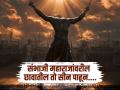छावामधील क्लायमॅक्सचा सीन पाहून चिमुकल्याचा निरागस प्रश्न...'बाबा, महाराज आता...'; बाप समजावता समजावता... - Marathi News | The innocent question of the child after seeing the climax scene in the chhaava Movie... ' Sambhaji Maharaj will wake up now and fight...'; The father is in big trouble of explain | Latest filmy News at Lokmat.com