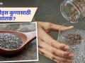 'या' लोकांनी चुकूनही करू नये चिया सीड्सचं सेवन, आरोग्यासाठी पडू शकतं महागात! - Marathi News | These people should not eat chia seeds even by mistake | Latest health Photos at Lokmat.com