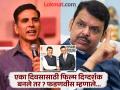 मुख्यमंत्री देवेंद्र फडणवीसांचा आवडता सिनेमा कोणता? म्हणाले "त्या चित्रपटाने माझ्या अडचणी सुद्धा वाढवल्या" - Marathi News | Chief Minister Devendra Fadnavis' Revealed Favorite Movie In A Candid Conversation With Akshay Kumar| Ficci Frames 2025 | Latest filmy News at Lokmat.com
