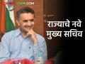 राज्याच्या मुख्य सचिवपदी डॉ. नितीन करीर यांची नियुक्ती - Marathi News | Dr. Nitin Karir appointed as State Chief Secretary of Maharashtra | Latest agriculture News at Lokmat.com