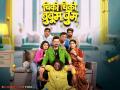 मित्रांची रियुनिअन अन्...; 'चिकी चिकी बुबूम बुम'चा धमाका अमेरिकेत, 'या' दिवशी होणार प्रदर्शित  - Marathi News | chiki chiki buboom boom marathi movie usa release know about date directed by prasad khandekar | Latest filmy News at Lokmat.com