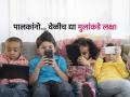 सोशल मीडियाचा नाद लय बेक्कार! मुलांवर घातक परिणाम, अतिरेकी वापर म्हणजे धोक्याची घंटा - Marathi News | social media use lead to lack of concentration and weak attention reveals | Latest sakhi News at Lokmat.com