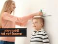 मुलांची उंची जोमानं वाढावी असं वाटतं? मग डॉक्टरांचा ‘हा’ खास सल्ला वाचा - Marathi News | Children Doctor Told How To Increase Children's Height | Latest sakhi News at Lokmat.com
