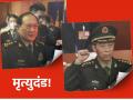 चीनच्या दोन माजी संरक्षणमंत्र्यांना मृत्युदंड! ली शांगफू आणि वेई फेंघे यांचे प्रकरण काय? - Marathi News | Two former Chinese defense ministers sentenced to death! What about Li Shangfu and Wei Fenghe? | Latest international Photos at Lokmat.com