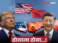 ठोशाला ठोसा...! ट्रम्प यांच्या टॅरिफला चीनचं जशास तसं उत्तर, अमेरिकन प्रोडक्ट्सवरही लादला तगडा टॅरिफ - Marathi News | Punch for punch China's response to Trump's tariffs, imposed 84 percent heavy tariffs on American products as well | Latest international News at Lokmat.com