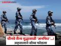 इतिहास साक्षी आहे...! चिनी सैन्य युद्धास लायक राहिले नाही; अहवालाने उडविली जिनपिंग यांची झोप - Marathi News | History is witness...! Chinese army is not fit for war; US Rand Firm Report wakes up Jinping | Latest international Photos at Lokmat.com
