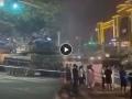Video : आपल्याच माणसांच्या पैशांवर China चा डल्ला?; बँकेतील रक्कम वाचवण्यासाठी रणगाड्यांचे संरक्षण - Marathi News | china protecting crisis hit banks by tanks social media video goes viral 6 billion dollars | Latest international News at Lokmat.com