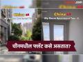 चीनमध्ये कसे असतात फ्लॅट आणि किती त्यासाठी भाडं? भारतीय तरूणाने घडवली त्याच्या फ्लॅटची टूर - Marathi News | How much flat rent in China's Wuhan city watch flat | Latest jarahatke News at Lokmat.com