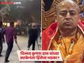 Chinmoy Krishna Das: बांगलादेशात चिन्मय कृष्णा दास यांना अटक, प्रकरण काय? - Marathi News | Why did Dhaka Police arrest ISKCON President Chinmoy Krishna Das in Bangladesh | Latest international News at Lokmat.com