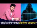 चॉकलेट बॉय स्वप्नील हॅकर्सच्या जाळ्यात? Swapnil Joshi Account Hack | Lokmat CNX Filmy - Marathi News | Chocolate boy in the trap of dreamy hackers? Swapnil Joshi Account Hack | Lokmat CNX Filmy | Latest filmy Videos at Lokmat.com