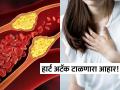 कोलेस्टेरॉल वाढलं असेल तर काय खावे आणि काय खाऊ नये? आहार सांभाळलाच नाही तर.. - Marathi News | What to eat and avoid in high cholesterol | Latest sakhi News at Lokmat.com