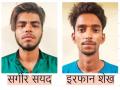 Mumbai: पोलिसांनी डोंगरीतून दोघा झाकणचोरांना पकडले - Marathi News | Mumbai: Police nabbed two hoodlum thieves from the hills | Latest mumbai News at Lokmat.com