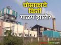 Chopda Sugar Factory : आतापर्यंत 'चोसाका'चे 36 हजार मेट्रिक टन गाळप, वाचा सविस्तर  - Marathi News | Latest News Chopda Sugar Factory 36 thousand metric tons of 'Chosaka' crushed so far, read in detail | Latest agriculture News at Lokmat.com