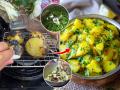 भाजलेल्या बटाट्याची करा झटपट टेस्टी भाजी; १० मिनिटांत होणारी खमंग आलू सब्जी - Marathi News | Maharashtrian Batatyachi Bhaji Recipe : Cooking Tips Potato Roast Recipe How to make potatoes sabji | Latest sakhi News at Lokmat.com