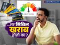 जुनं क्रेडिट कार्ड बंद केलं तर खराब होतो का सिबिल स्कोअर? याबद्दल बँकवालेही सांगत नाहीत - Marathi News | Does closing an old credit card hurt your CIBIL score Even bankers don t tell you about this | Latest business News at Lokmat.com