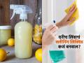 घरच्याघरी करा लिंबू वापरुन नॅचरल क्लिनिंग लिक्विड, पैसेही वाचतील आणि घरातील वस्तूही चमकतील - Marathi News | How to make natural cleaning liquid with lemon at home | Latest sakhi News at Lokmat.com