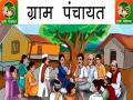 पेणमधील ग्रामपंचायतींवर अवतरणार ‘महिला राज’, तालुक्यातील ६४ गामपंचायतींच्या सरपंचपदाचे आरक्षण जाहीर - Marathi News | 'Mahila Raj' on Gram Panchayats in Pen | Latest raigad News at Lokmat.com
