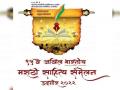  कौतिकराव, हा जावईशोध कुणी लावला ते सांगा! - Marathi News | Article about The credibility of the media and Marathi sahitya sammelan | Latest editorial News at Lokmat.com