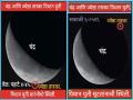 चंद्र-ज्येष्ठा पिधान युतीचा अनोखा नजारा सोमवारी - Marathi News | | Latest akola News at Lokmat.com