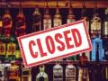 Pune Ganpati Festival : गणेशोत्सवात चार दिवस मद्य विक्रीची दुकाने बंद - Marathi News | Pune Ganpati Festival Liquor shops closed for four days during Ganeshotsav | Latest pune News at Lokmat.com