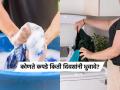 कोणते कपडे किती दिवस न धुता वापरता येतात? पाहा सोपं होईल काम आणि वेळही वाचेल - Marathi News | How long clothes can use without washing, know how often to wash clothes | Latest sakhi News at Lokmat.com