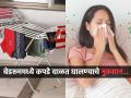 बेडरूममध्ये कपडे वाळत घालण्याची सवय मोठी घातक, काय नुकसान होतं वाचा, लगेच सोडा 'ही' सवय - Marathi News | Side Effects of drying wet clothes in bedroom or hall in winter cold | Latest sakhi News at Lokmat.com