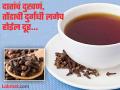रोज सकाळी रिकाम्या पोटी खा एक लवंग, लिव्हर होईल मजबूत अन् इम्यूनिटीही वाढेल! - Marathi News | Benefits of eating cloves in empty stomach at morning | Latest health Photos at Lokmat.com