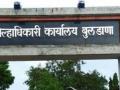 बुलडाणा जिल्ह्यातील तीन उपजिल्हाधिकाऱ्यांची बदली - Marathi News | Transfer of three Deputy Collectors in Buldana district | Latest buldhana News at Lokmat.com
