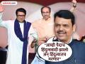"आमचं हिंदुत्व अस्सल, फक्त मतांसाठी भगवी शाल घालणारे आम्ही नाहीत"; मुख्यमंत्र्यांचे राज ठाकरेंना सडेतोड उत्तर - Marathi News | Born a Hindu Will Die a Hindu CM Devendra Fadnavis Hits Back at Raj Thackeray Remark | Latest mumbai News at Lokmat.com