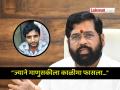 CM Eknath Shinde on Akshay Shinde Encounter: "ज्याने माणुसकीला काळीमा फासला..."; CM एकनाथ शिंदे अक्षयच्या एन्काऊंटरवर स्पष्टच बोलले - Marathi News | CM Eknath Shinde reaction on Badlapur Case Accused Akshay Shinde Police Encounter | Latest maharashtra News at Lokmat.com
