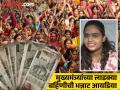 यशोगाथा! लाडकी बहीण योजनेच्या पैशातून सुरू केला व्यवसाय; १० दिवसांत १० हजार कमावले - Marathi News | Success story! Business started with money from Mukhyamantri Ladki Bahin Yojana; Earned 10 thousand in 10 days | Latest maharashtra Photos at Lokmat.com