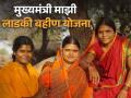 ...तर लाडक्या बहिणींची होऊ शकते फसवणूक; माहिती शेअर न करण्याचे पोलिसांचे आवाहन - Marathi News | in mumbai police request not to share information to ladki bahin yojana applicants | Latest mumbai News at Lokmat.com