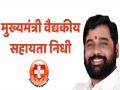 मुख्यमंत्री वैद्यकीय कक्षामुळे वाचले ३५ हजार रुग्णांचे प्राण, दोन वर्षात २७५ कोटींची मदत - मंगेश चिवटे  - Marathi News | | Latest satara News at Lokmat.com