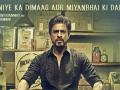 ​शाहरुख खानच्या ‘रईस’चा जबरदस्त डॉयलॉग प्रोमो - Marathi News | Shahrukh Khan's 'Raise' tremendous Dialog Promo | Latest filmy News at Lokmat.com