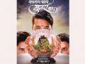 ​ बघतोस काय मुजरा कर, येणार ३ फेब्रुवारीला - Marathi News | What do you look like, come on 3 February? | Latest filmy News at Lokmat.com