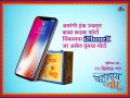 कोण जिंकणार ‘ i Phone X’ ? - Marathi News | Who will win 'i Phone X'? | Latest filmy News at Lokmat.com