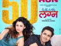 ‘What’s up लग्न’ चित्रपटाचे यशस्वी ५० दिवस - Marathi News | Successful 50 days of the film 'What's up marriage' | Latest filmy News at Lokmat.com