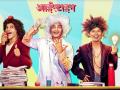 ‘इपितर’ चित्रपटाच्या या गाण्यांना मिळतोय भरघोस प्रतिसाद - Marathi News | These songs of 'Ipiter' are a huge response | Latest filmy News at Lokmat.com