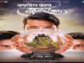 ​ सिंहगडावर होणार या चित्रपटाची गर्जना - Marathi News | The roar of the film will be on Sinhagad | Latest filmy News at Lokmat.com