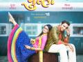 ​भेटली तू पुन्हाच्या शीर्षक गीताची कहाणी - Marathi News | You met again the title of the Geeta story | Latest filmy News at Lokmat.com