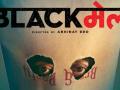 ब्लॅकमेल - Marathi News | Blackmail | Latest filmy Videos at Lokmat.com