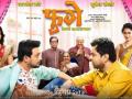 ​ १० फेब्रुवारीला सिनेमागृहात उडणार फुगे - Marathi News | Bubbles will be flying to the cinema hall on 10th February | Latest filmy News at Lokmat.com