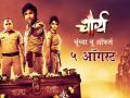 चौर्य चित्रपटाची रहस्यमयकथा ५ आॅगस्टला उलगडणार - Marathi News | The mystery of Chaura's film will be revealed on August 5 | Latest filmy News at Lokmat.com