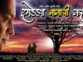 बाप-लेकीचे नाते उलगडणारा चित्रपट - Marathi News | Father-in-law relationship | Latest filmy News at Lokmat.com