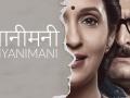 Trailer release : आई-मुलाच्या नात्याला स्पर्श करणाºया ‘ध्यानी-मनी’ची पहा झलक - Marathi News | Trailer release: A glimpse of 'Meditation Money' which touches the mother-son's relationship | Latest filmy News at Lokmat.com